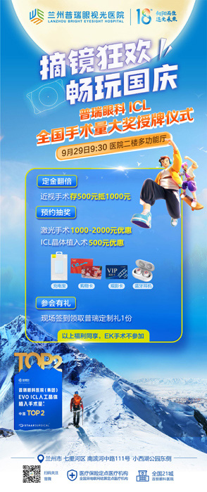 摘鏡狂歡，暢玩國(guó)慶