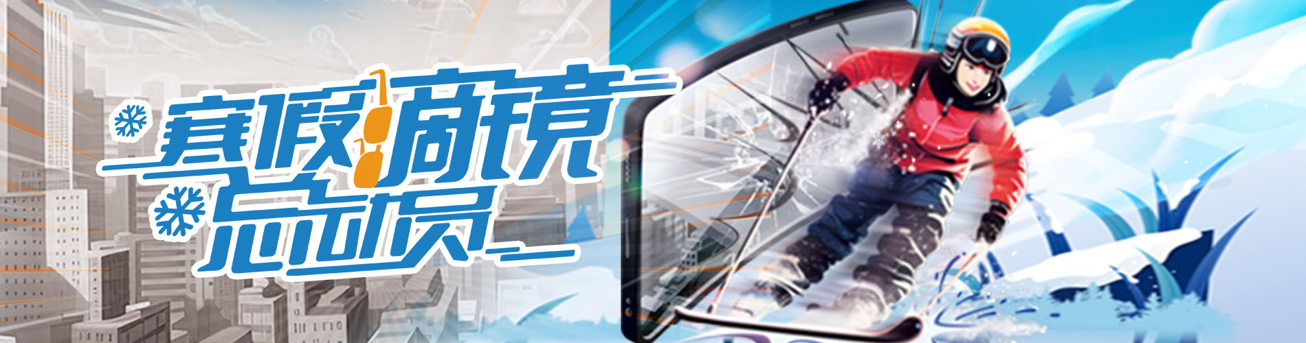 2024年寒假摘鏡總動員，360度個(gè)性化解決近視攻略