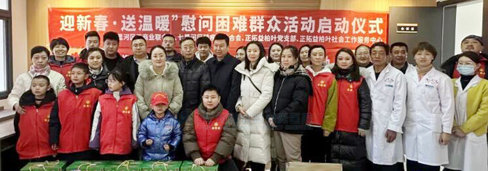 蘭州普瑞眼視光醫(yī)院“迎新春，送溫暖”慰問貧困群眾公益