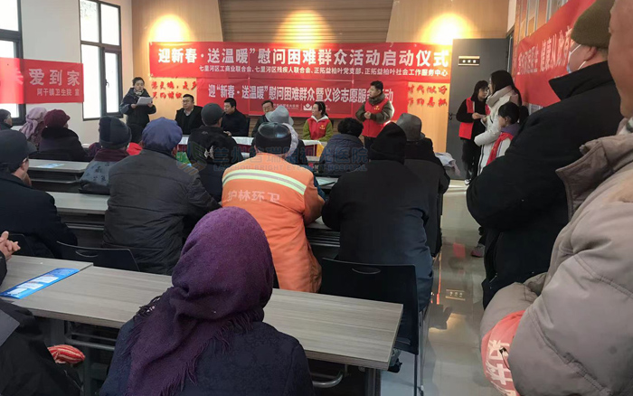 蘭州普瑞眼視光醫(yī)院“迎新春，送溫暖”慰問貧困群眾公益