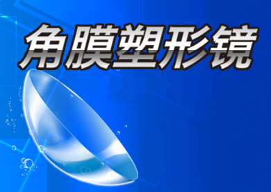 VS近視手術，哪種更適合？