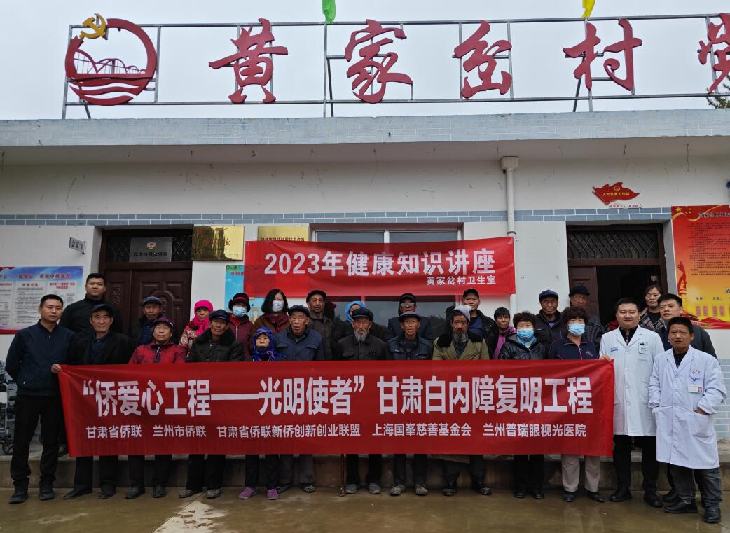 用愛傳遞光明，點亮2024清晰視野——志愿者倡議書